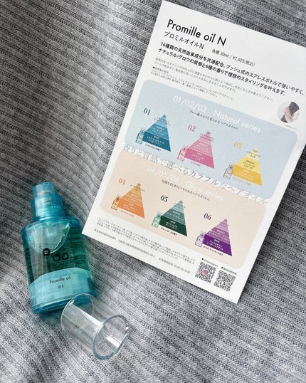 プロミルオイル N 01/Promille/ヘアオイルを使ったクチコミ(4枚目)