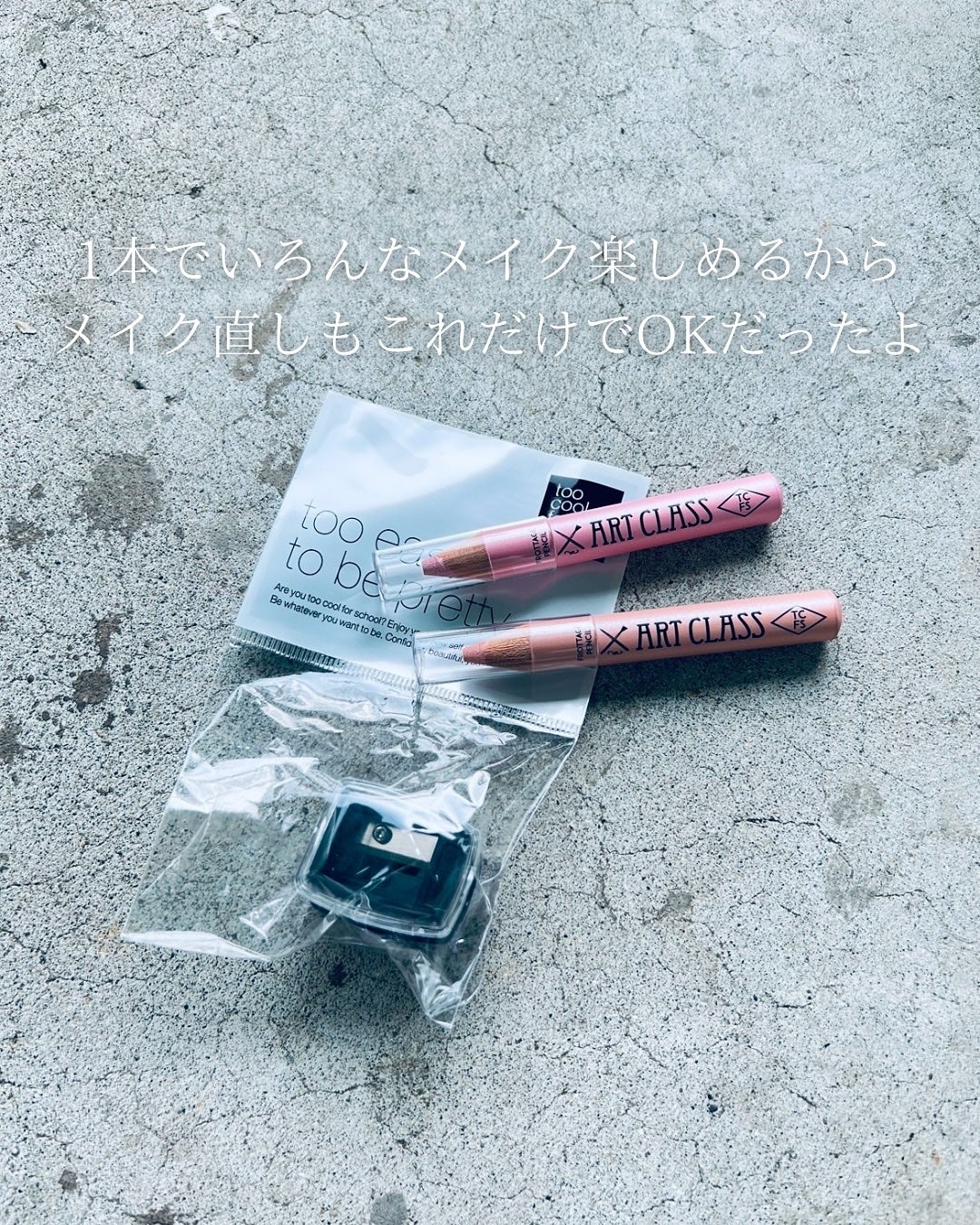 アートクラス フロッタージュペンシル/too cool for school/スティックアイシャドウを使ったクチコミ(5枚目)