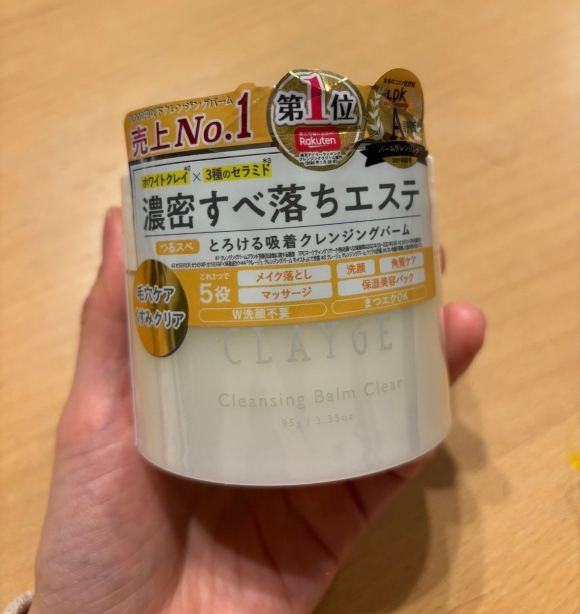 クレージュ クレンジングバーム クリアN/CLAYGE/クレンジングバームを使ったクチコミ(1枚目)