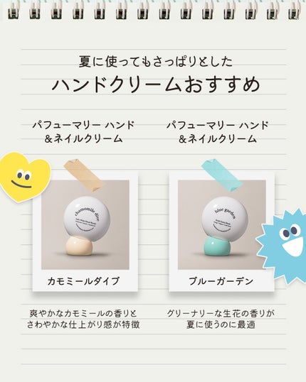 パフューマリー ハンド&ネイルクリーム カモミールダイブ 50ml/カミール/ハンドクリームを使ったクチコミ(4枚目)