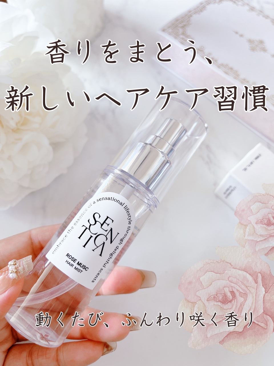 パヒュームヘアミスト/SCENTICA/香水(レディース)を使ったクチコミ（1枚目）