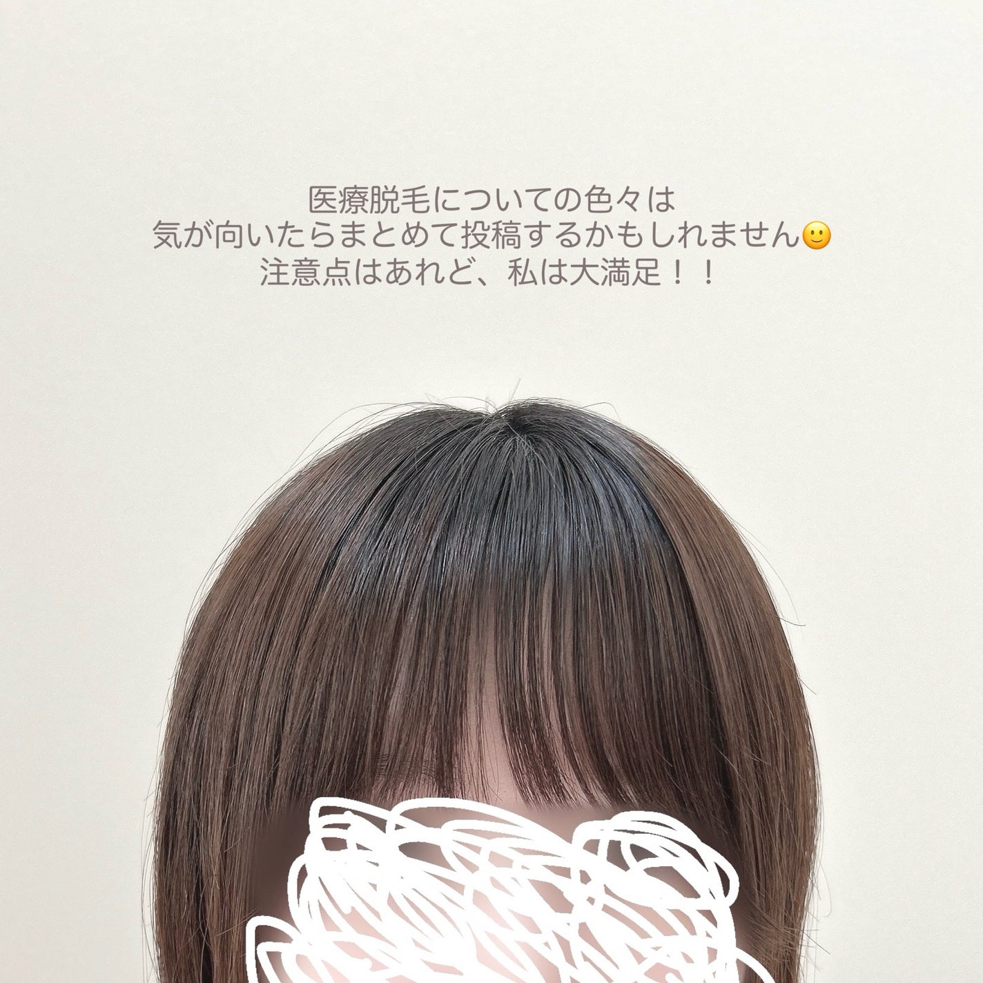 ねり*・ on LIPS 「でこ狭卒業したら分厚い前髪がようやく消えました🙌🏻✄-----..」(7枚目)