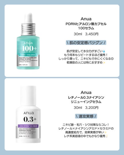 シラカバ70%水分ブースティングセラム / Anuaの口コミ シラカバ70%水分ブースティングセラム / Anuaの口コミ