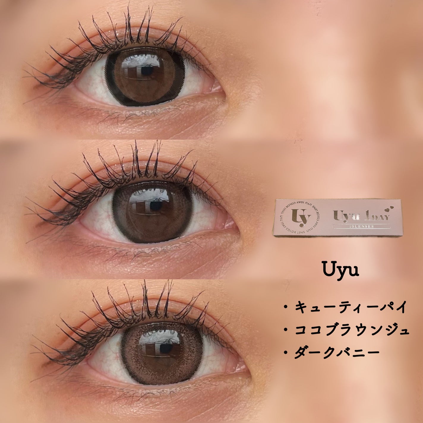 Uyu 1DAY/Uyu/ワンデー(1DAY)カラコンを使ったクチコミ(1枚目)
