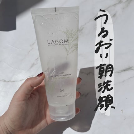 ラゴム ジェルトゥウォーター クレンザー(朝用洗顔)/LAGOM /その他洗顔料を使ったクチコミ(4枚目)
