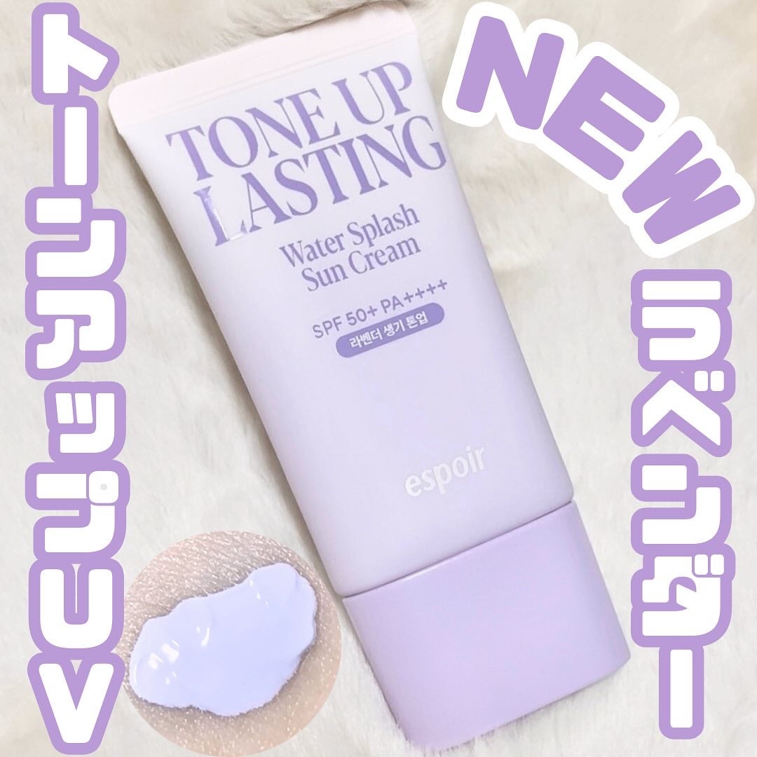 ウォータースプラッシュサンクリーム トーンアップラスティング/espoir/日焼け止めクリームを使ったクチコミ(1枚目)