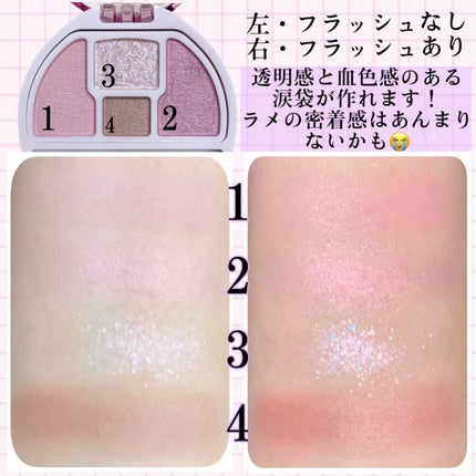 キャンメイク プランぷくコーデアイズのクチコミ「キャンメイクの涙袋パレットに新色登場!!
儚げのうっとりライラックカラーが可愛すぎる🤦♀️︎.....」(3枚目)