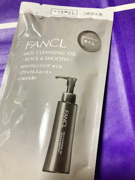 マイルドクレンジング オイル〈ブラック&スムース〉/ファンケル/オイルクレンジングを使ったクチコミ(1枚目)