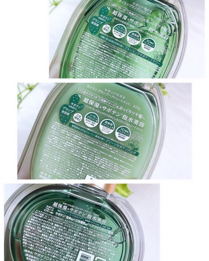 サボンドサボタ モイストプランプシャンプー/ヘアトリートメント/Savon du Savota/シャンプー・コンディショナーを使ったクチコミ(5枚目)