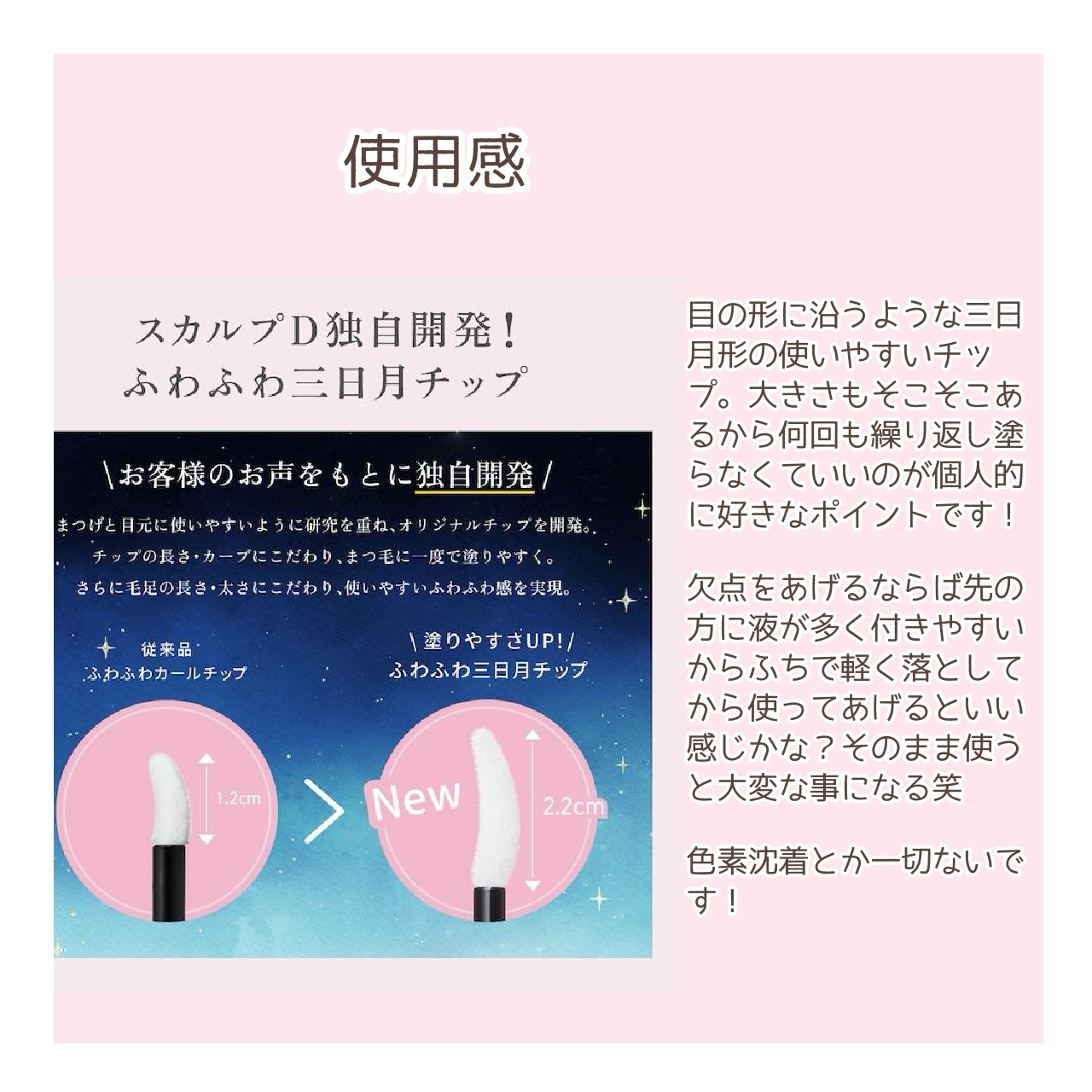 スカルプD アイラッシュセラム プレミアム/アンファー(スカルプD)/まつげ美容液を使ったクチコミ（3枚目）