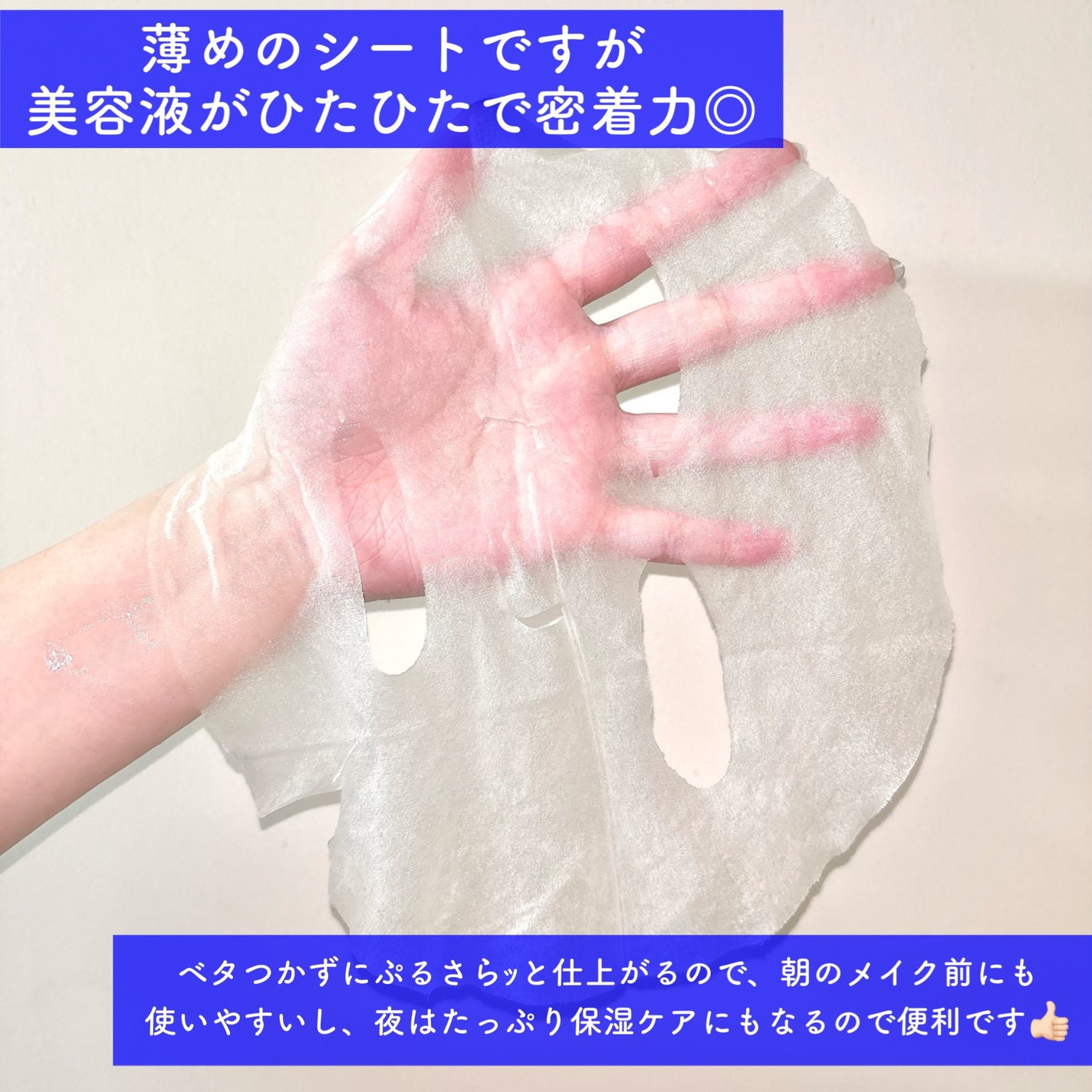 マリンPDRNデイリーシートマスク/ネイチャーリパブリック/シートマスク・パックを使ったクチコミ(4枚目)