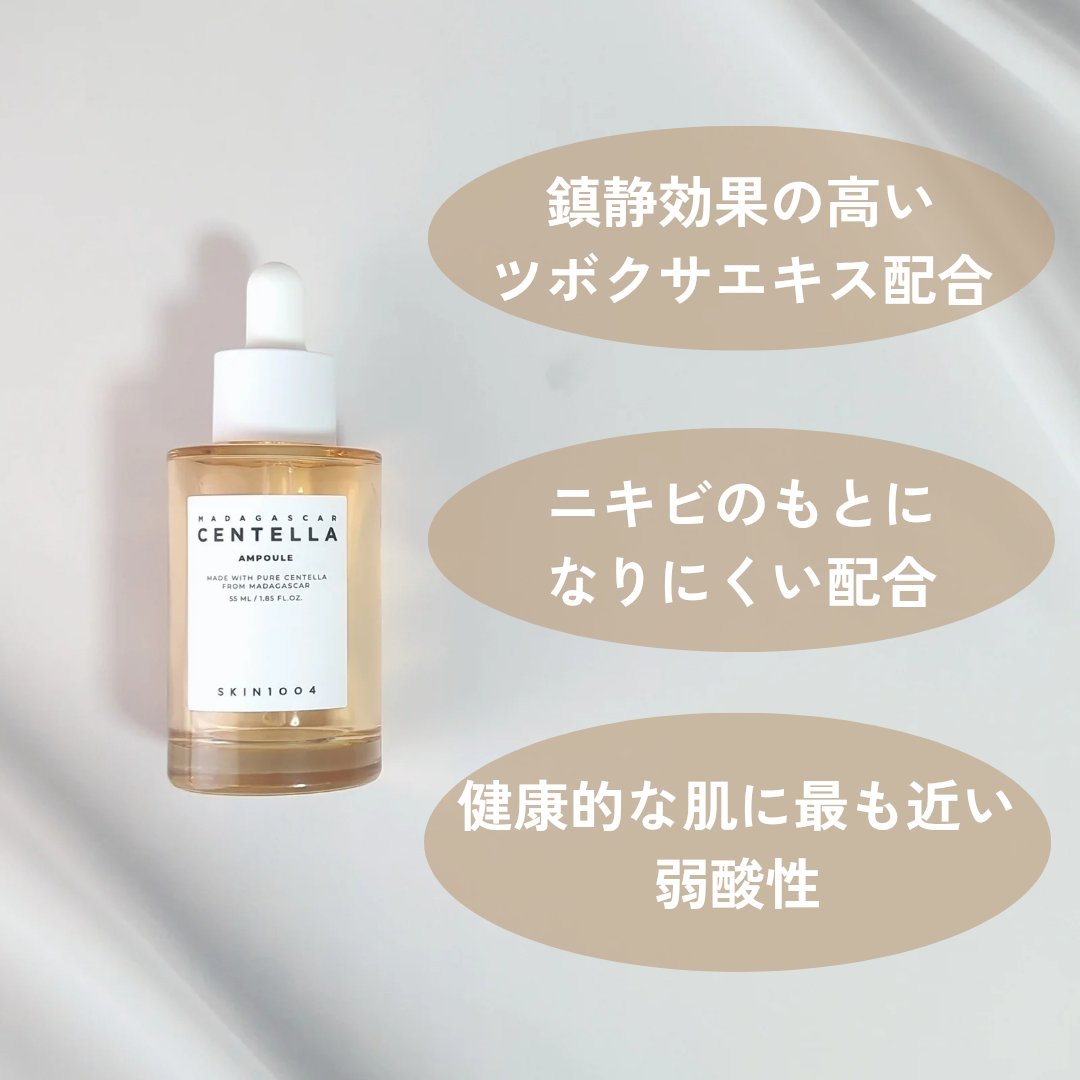 センテラ アンプル/SKIN1004/美容液を使ったクチコミ（2枚目）