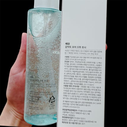 ガラクトポアO₂トナー/SAM'U/化粧水を使ったクチコミ(5枚目)