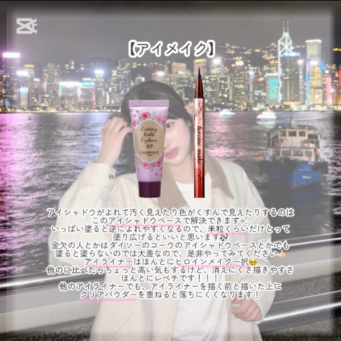 ラスティングマルチアイベース WP/キャンメイク/アイシャドウベースを使ったクチコミ(3枚目)