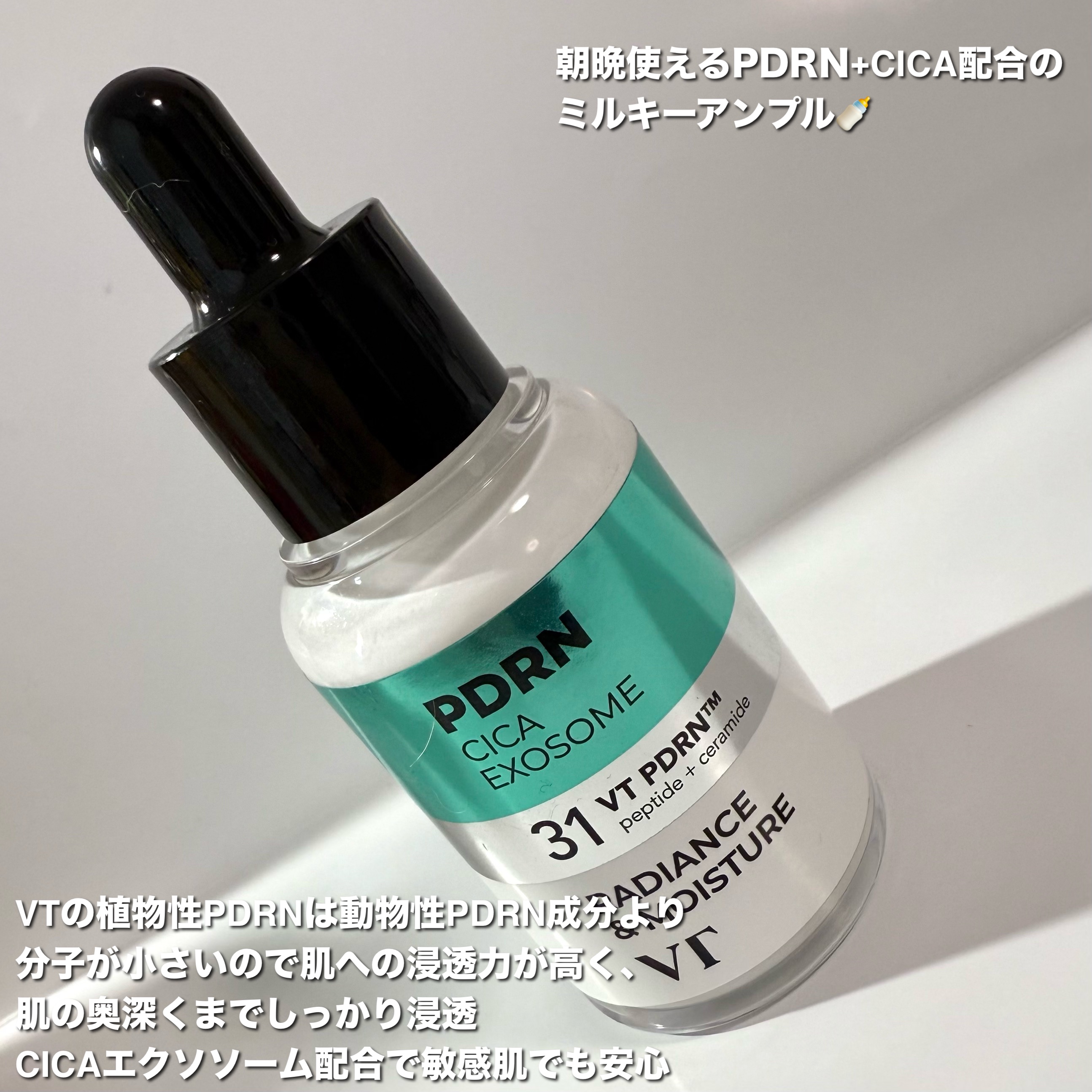 リードルショット300/VT/美容液を使ったクチコミ（3枚目）