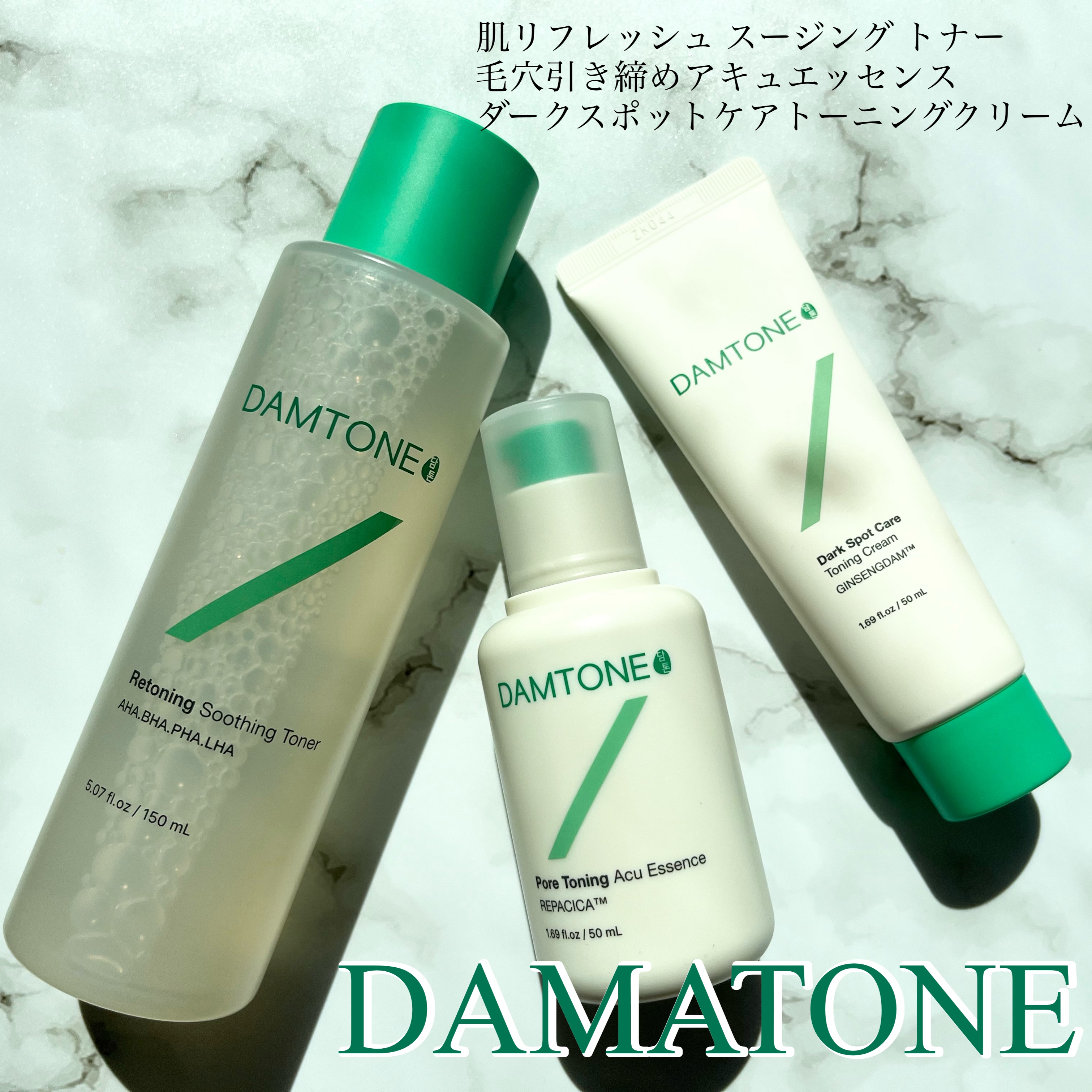 ダムトーン ポアトーンニングアキュエッセンス/ダムトーン/美容液を使ったクチコミ（1枚目）