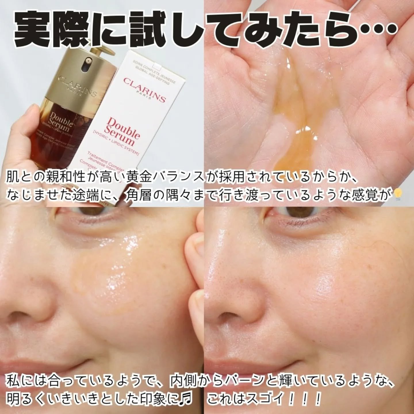 フィックス メイクアップ N/CLARINS/ミスト状化粧水を使ったクチコミ（3枚目）