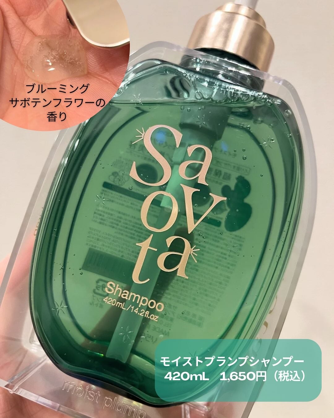 サボンドサボタ モイストプランプシャンプー/ヘアトリートメント/Savon du Savota/シャンプー・コンディショナーを使ったクチコミ(3枚目)