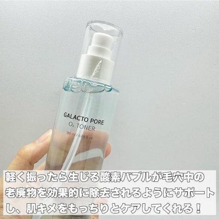 ガラクトポアO₂トナー/SAM'U/化粧水を使ったクチコミ(2枚目)