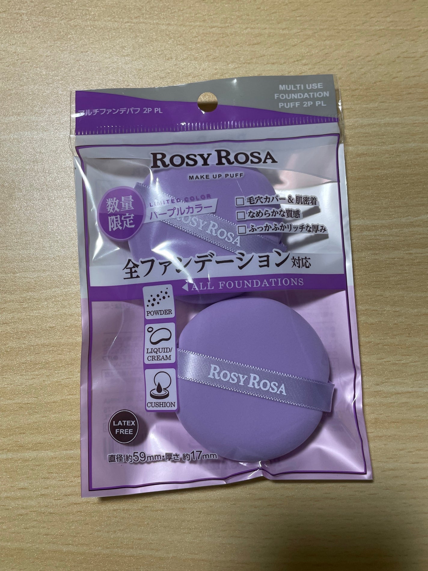 マルチファンデパフ 2P/ロージーローザ/パフ・スポンジを使ったクチコミ(1枚目)
