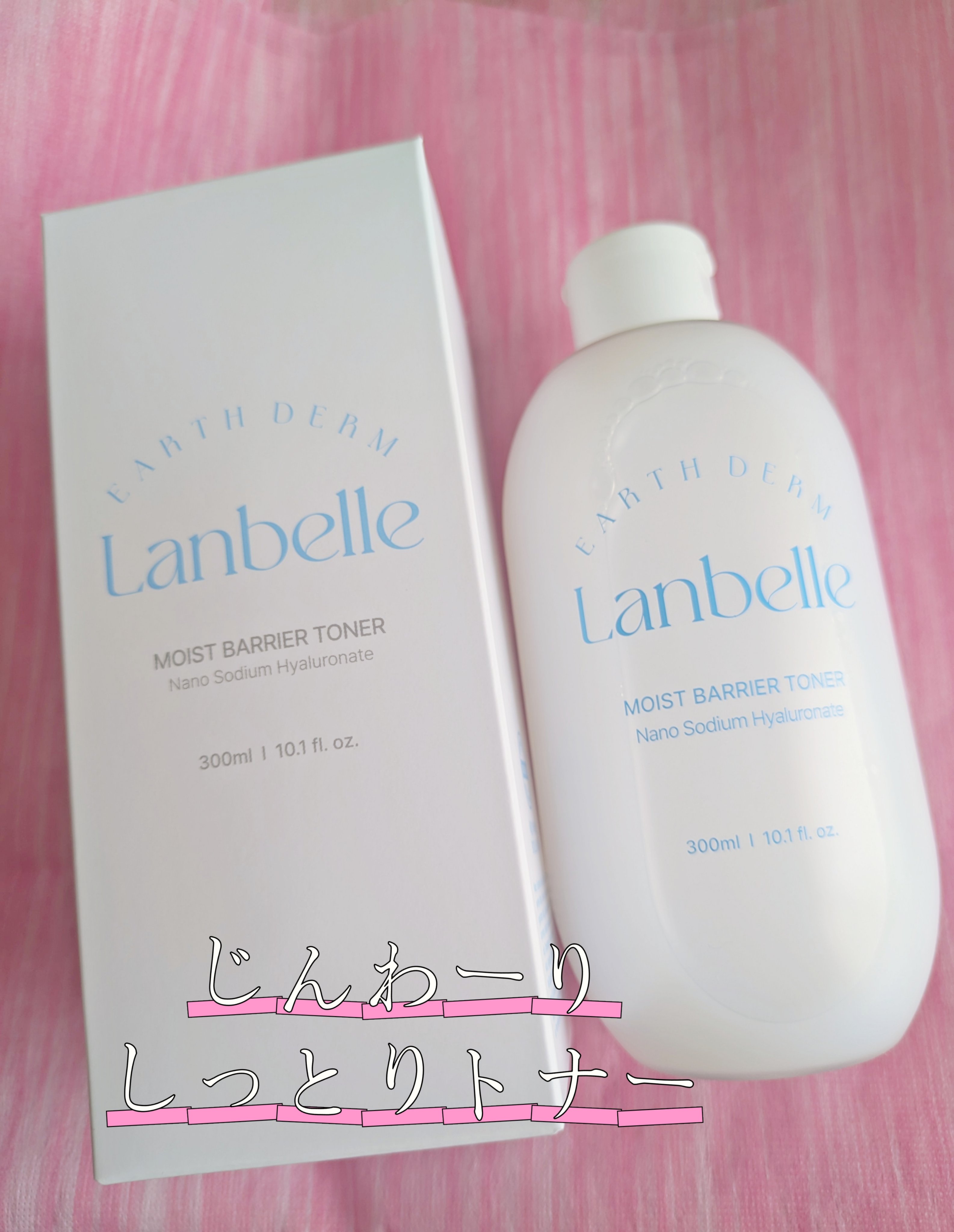 水分バリアトナー/LANBELLE/化粧水を使ったクチコミ（1枚目）