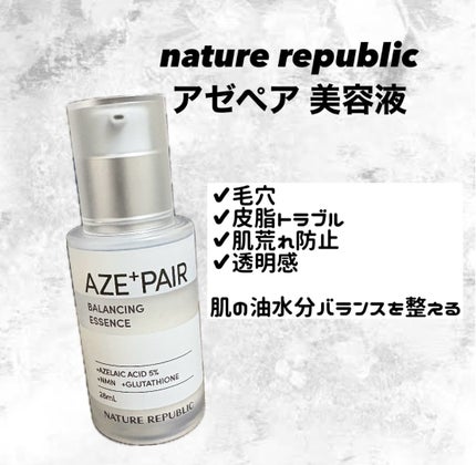 アゼペア 美容液/ネイチャーリパブリック/美容液を使ったクチコミ(1枚目)