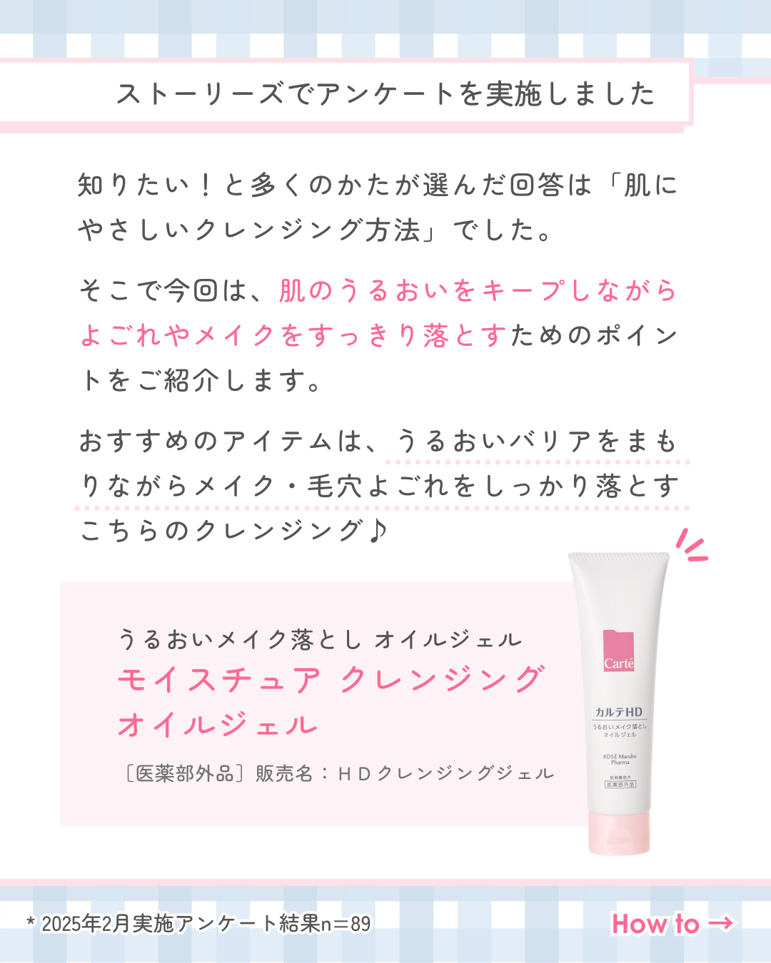 モイスチュア クレンジング オイルジェル/カルテHD/クレンジングジェルを使ったクチコミ（2枚目）