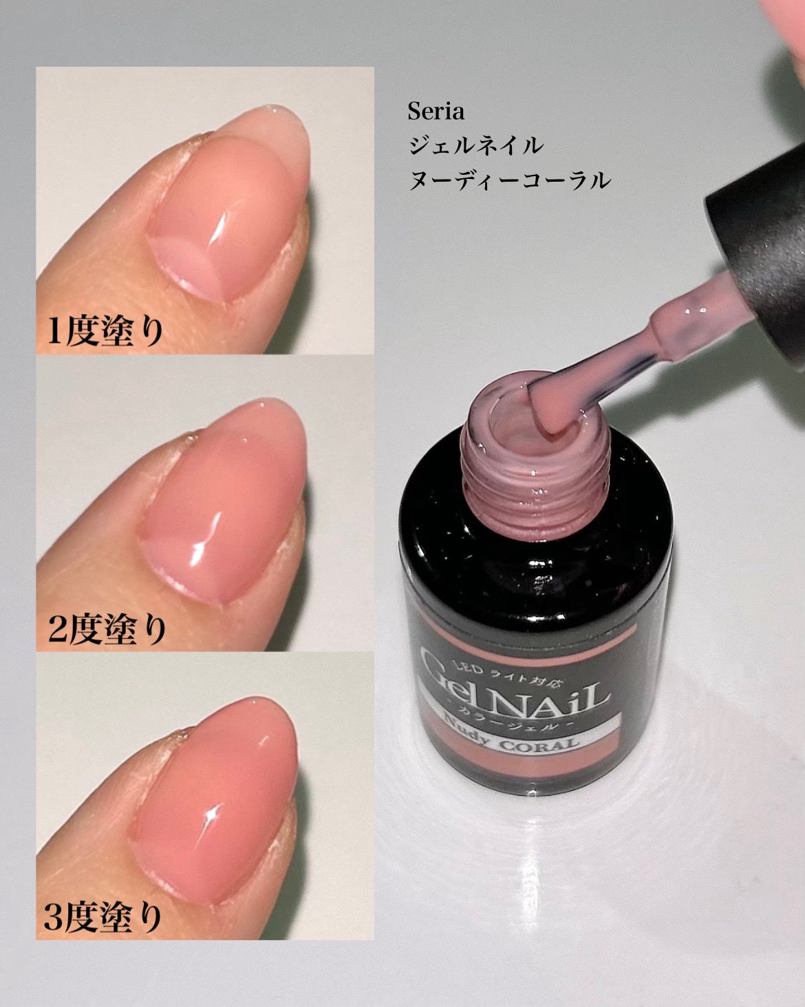ジェルネイル(ライト対応)/セリア/ジェルネイルを使ったクチコミ(2枚目)