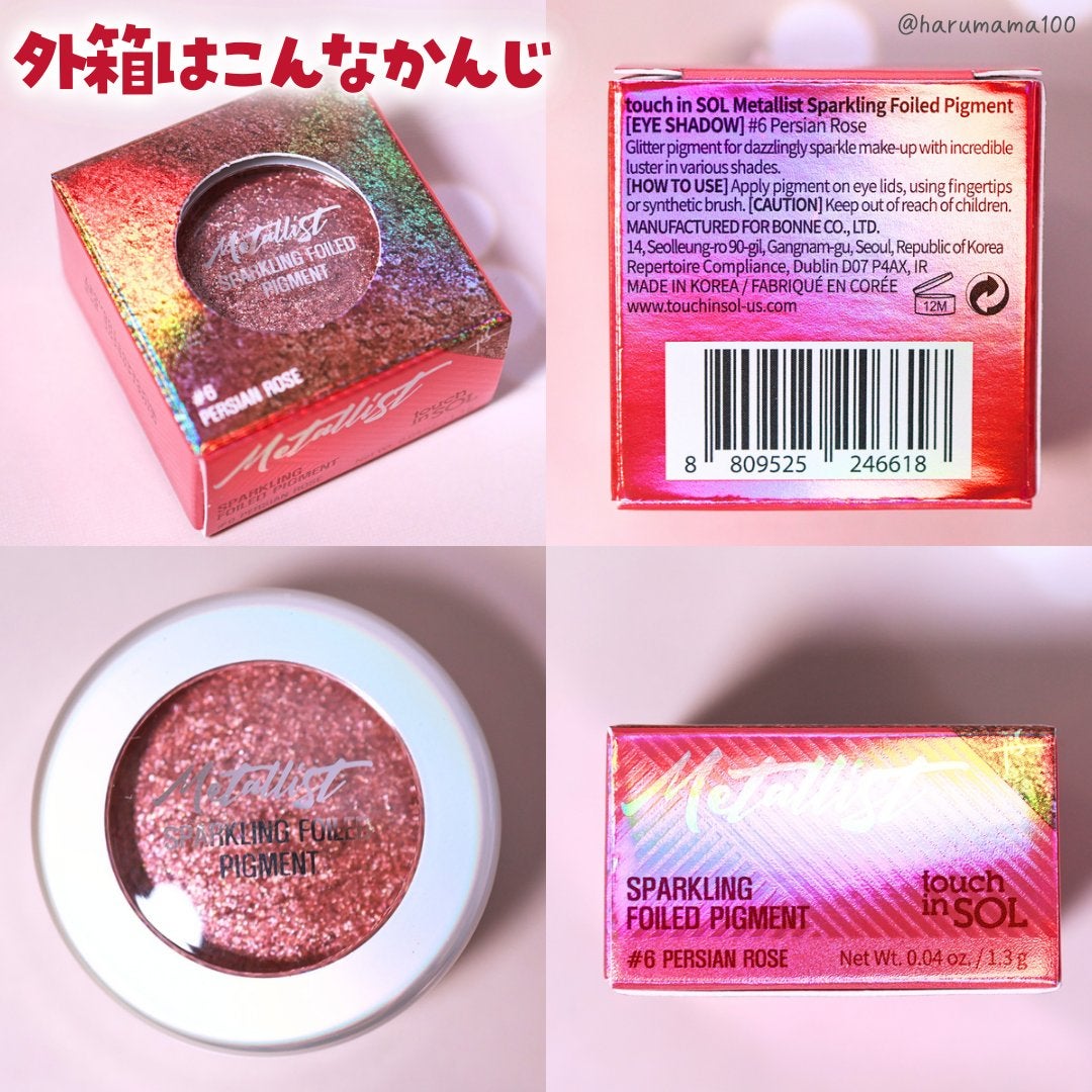 Metallist Sparkling Foiled Pigment/touch in SOL /単色アイシャドウを使ったクチコミ(8枚目)