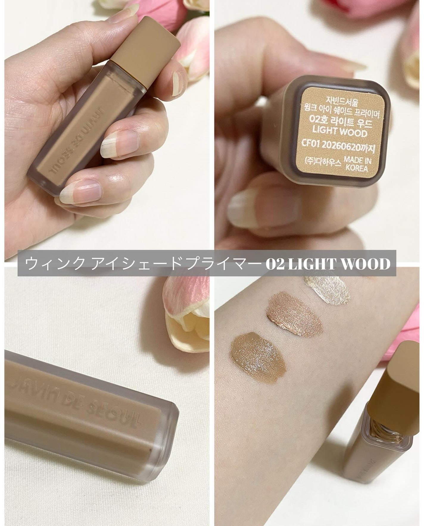 ウインク アイ シェード プライマー/Javin De Seoul/リキッドアイシャドウを使ったクチコミ(7枚目)