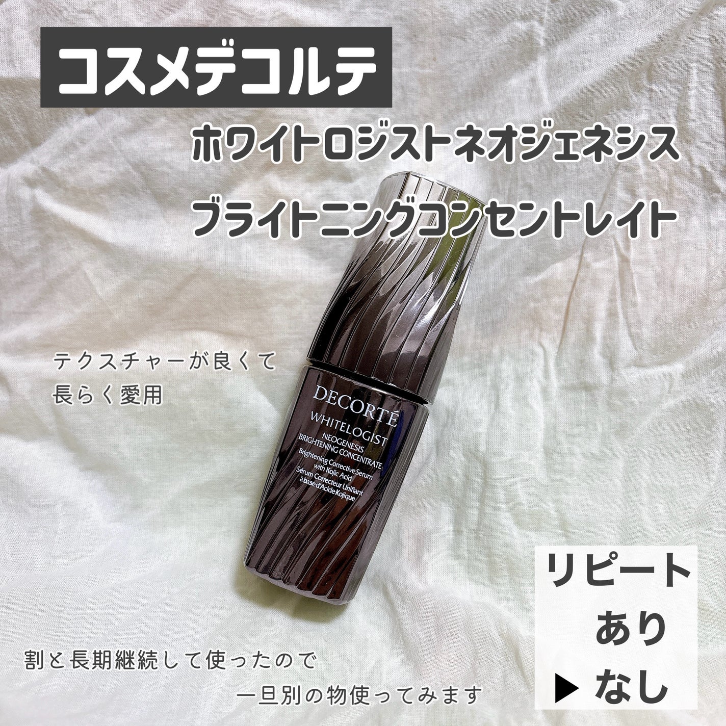 NARSskin ライトリフレクティング マルチアクション トリートメントローション/NARS/化粧水を使ったクチコミ(4枚目)