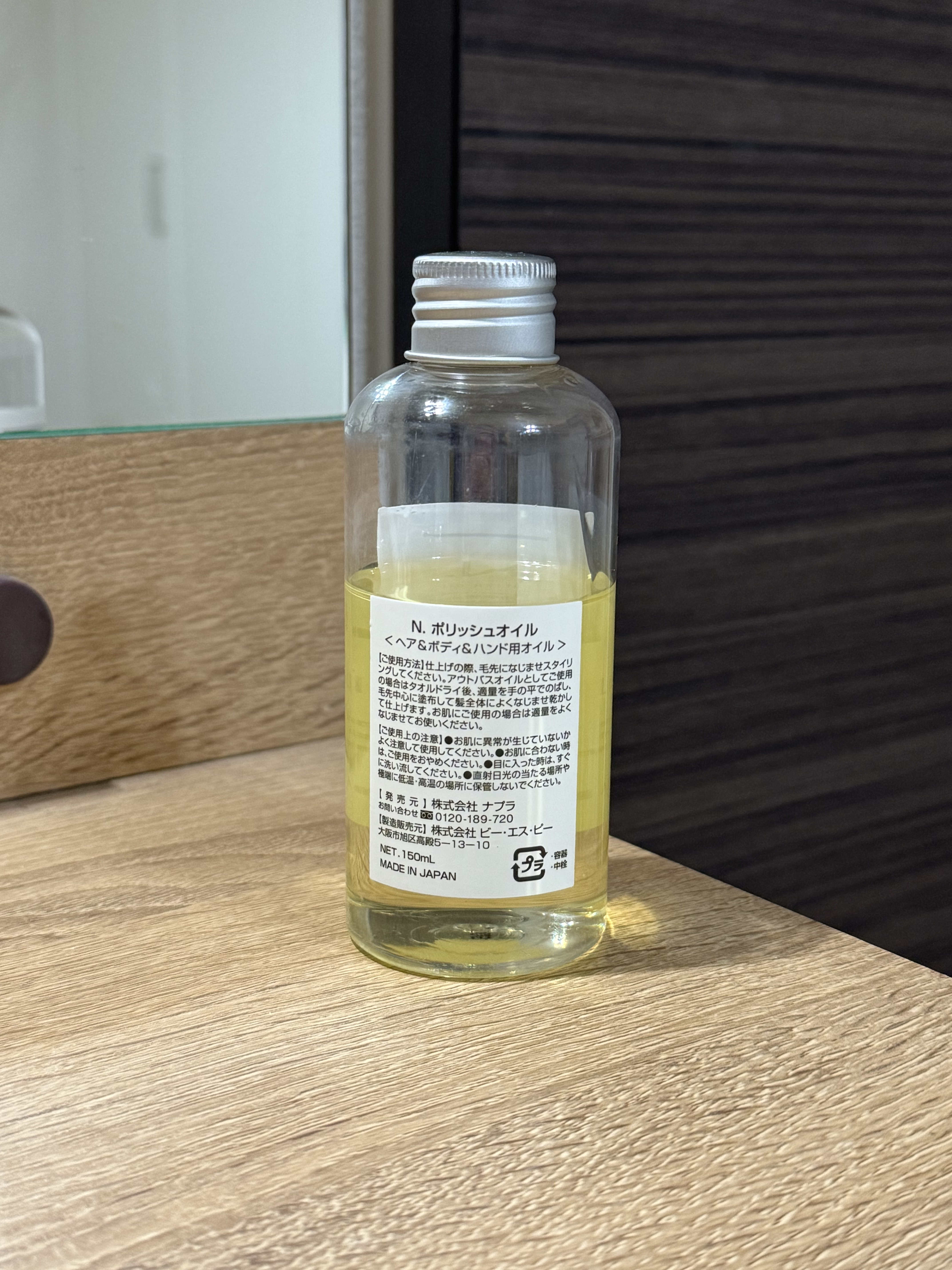 N. ポリッシュオイル/N./ヘアオイルを使ったクチコミ（2枚目）
