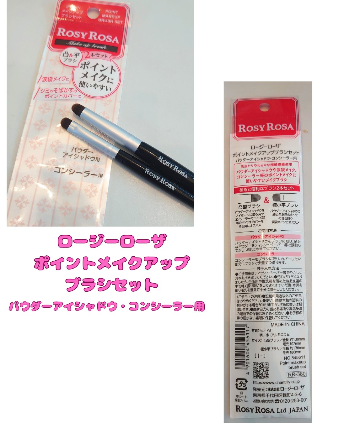 アイシャドウブラシセット/ロージーローザ/メイクブラシを使ったクチコミ（3枚目）