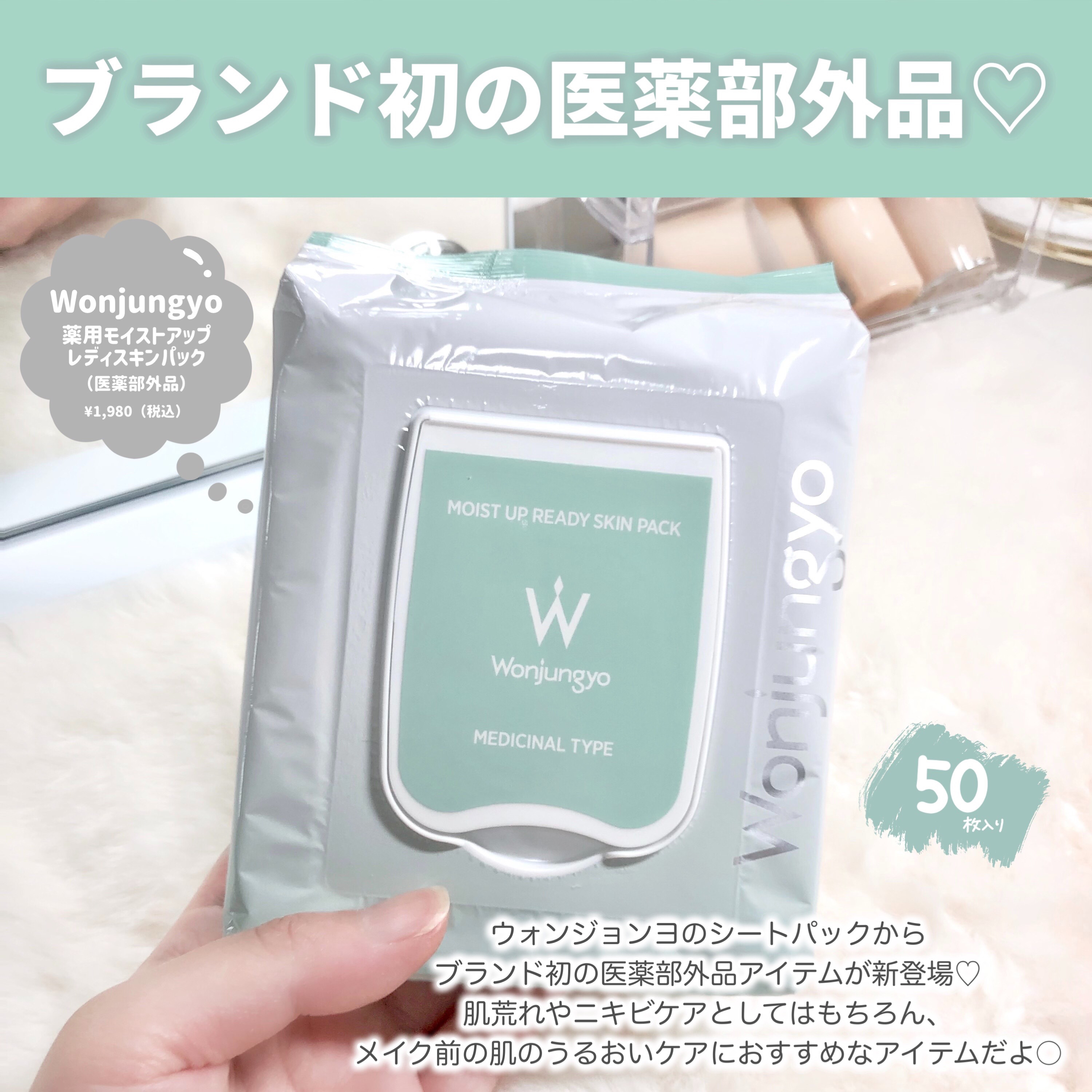 薬用モイストアップレディスキンパック【医薬部外品】/Wonjungyo/シートマスク・パックを使ったクチコミ（2枚目）