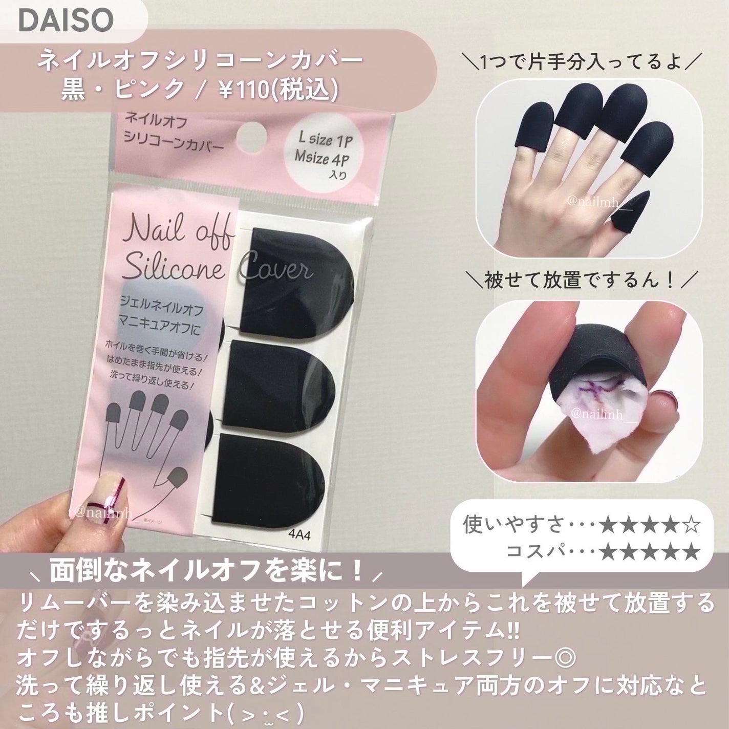 ウインマックスネイルケアシリーズ エナメル うすめ液/DAISO/ネイル用品を使ったクチコミ(5枚目)