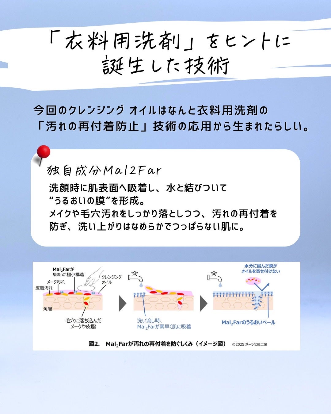 とまと村長@化粧品研究者 on LIPS 「5月発売のクレンジングが良い!!!毛穴汚れも一気にケアというと..」(3枚目)