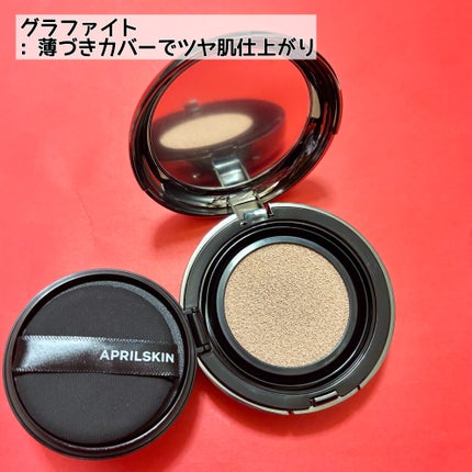 ハイパーカバーフィットクッション  グラファイト/APRILSKIN/クッションファンデーションを使ったクチコミ(4枚目)
