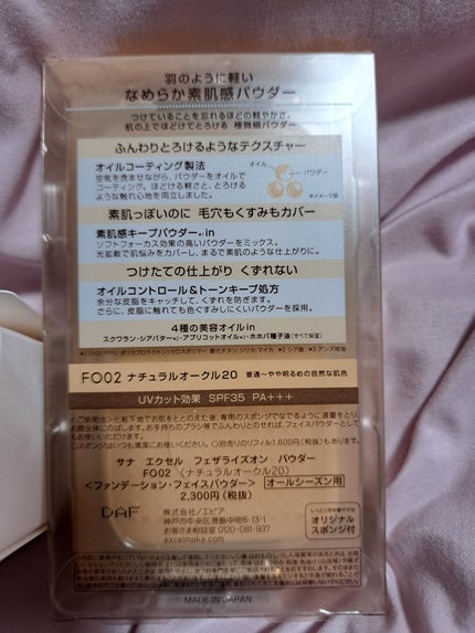 デイスキンコンフォート/excel/フェイスクリームを使ったクチコミ(4枚目)