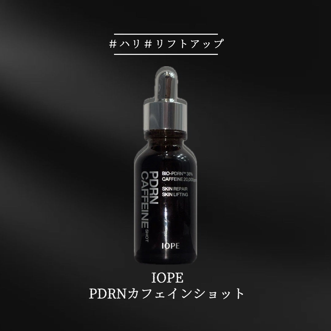 PDRNカフェインショット/IOPE/美容液を使ったクチコミ(1枚目)