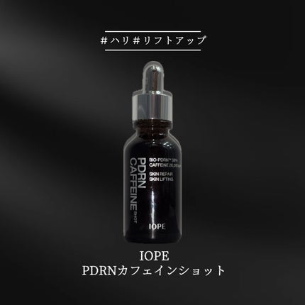 PDRNカフェインショット/IOPE/美容液を使ったクチコミ(1枚目)