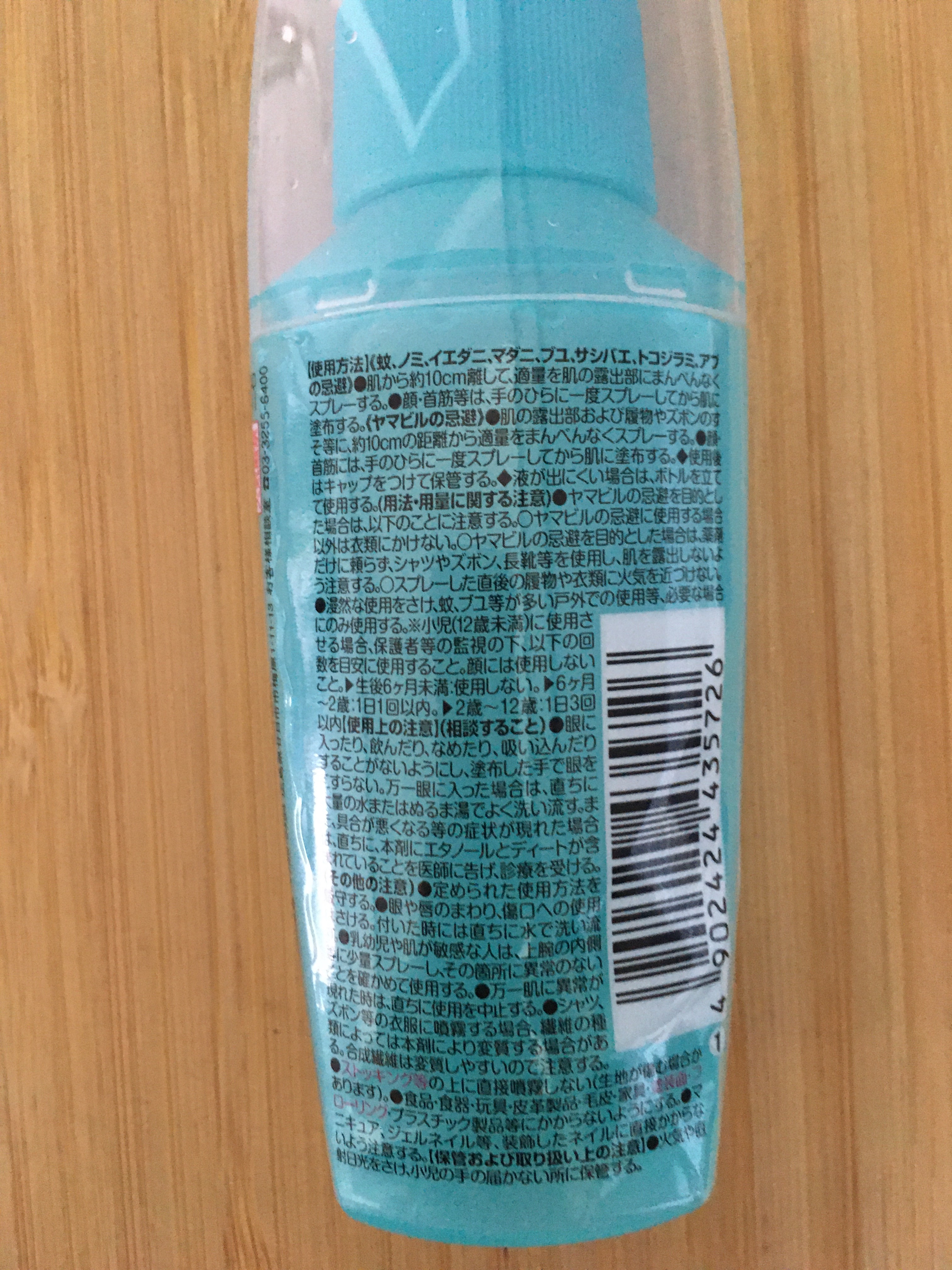 スキンベープミスト/スキンベープ/その他を使ったクチコミ（2枚目）