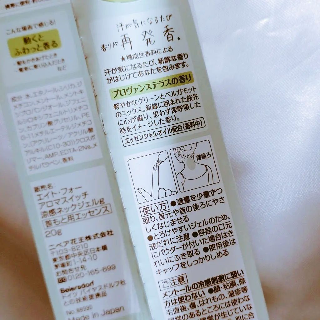 8x4 アロマスイッチ 涼感ネックジェル プロヴァンステラスの香り/8x4/デオドラント・制汗剤を使ったクチコミ(4枚目)