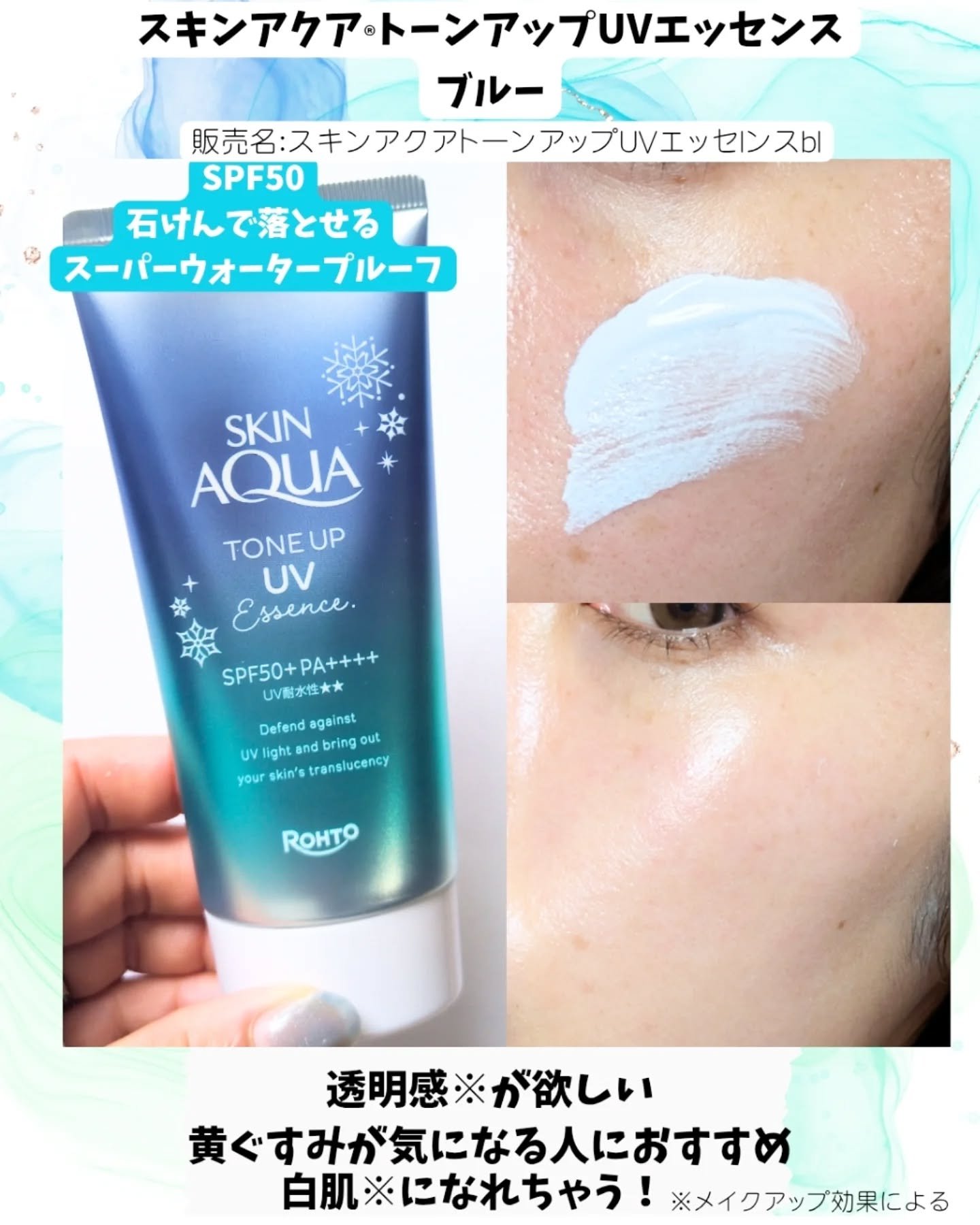 スキンアクア トーンアップUVエッセンス/スキンアクア/日焼け止めクリームを使ったクチコミ（3枚目）
