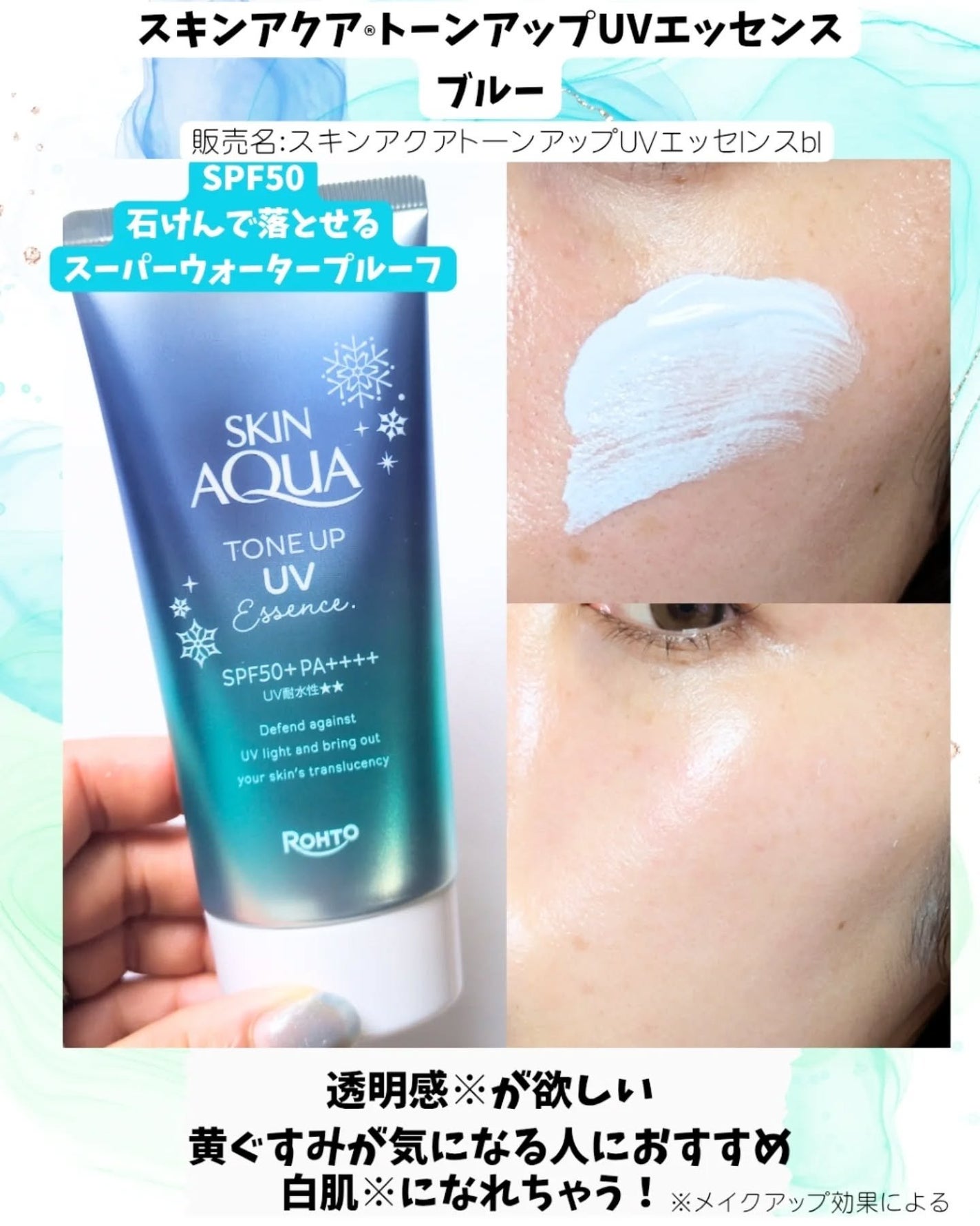 スキンアクア トーンアップUVエッセンス/スキンアクア/日焼け止めクリームを使ったクチコミ(3枚目)