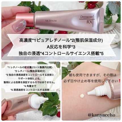 ダーマセプトRX VAセラム/ダーマセプトRX/美容液を使ったクチコミ(2枚目)