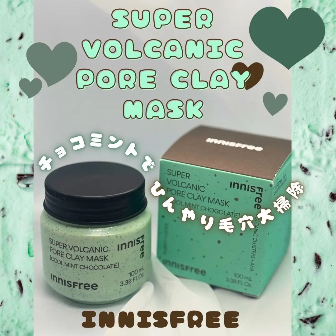 スーパーヴォルカニック　ポア　クレイマスク　クールミントチョコレート/innisfree/洗い流すパック・マスクを使ったクチコミ（1枚目）