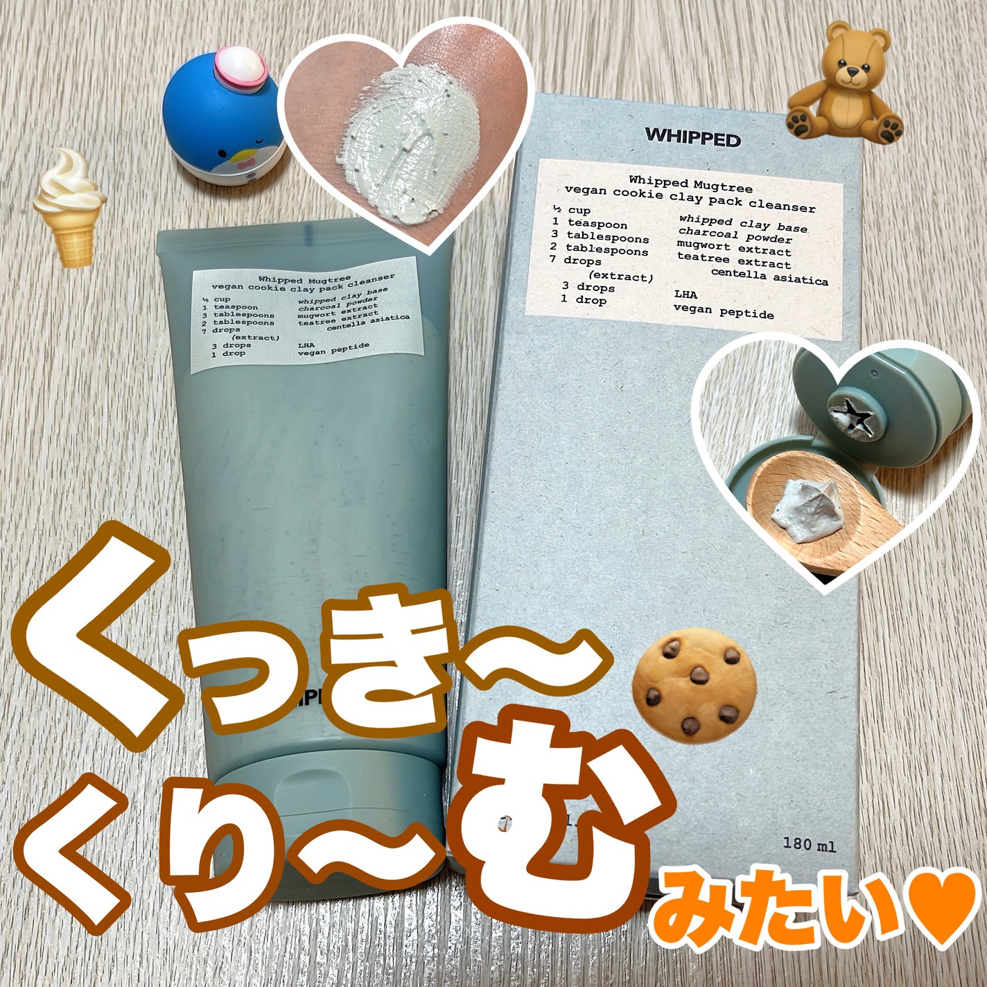 マグツリーヴィーガンパック クレンザーチューブ/WHIPPED/洗顔フォームを使ったクチコミ(1枚目)