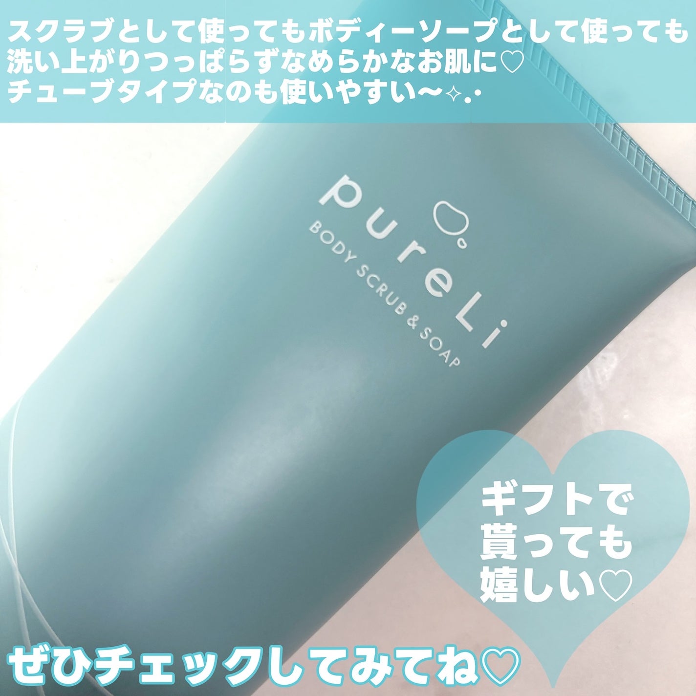 pureLiボディスクラブ&ボディソープ マンダリンウッドの香り/pureLi/ボディスクラブを使ったクチコミ(4枚目)