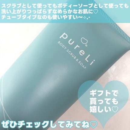 pureLiボディスクラブ&ボディソープ マンダリンウッドの香り/pureLi/ボディスクラブを使ったクチコミ(4枚目)