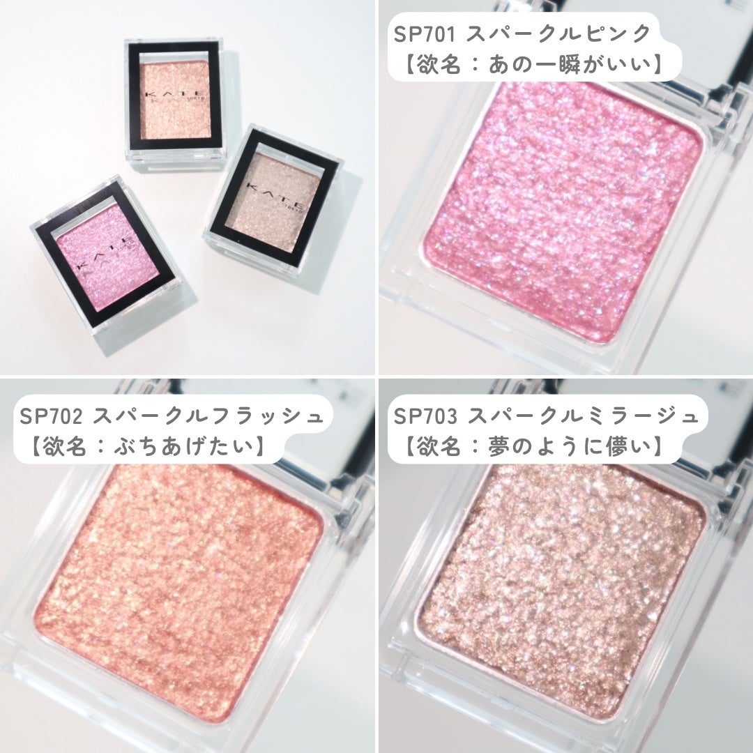 ケイト ザ アイカラー/KATE/単色アイシャドウを使ったクチコミ(3枚目)